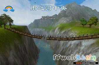 老飞飞，达肯断桥场景