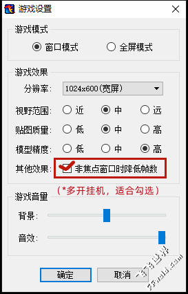 老飞飞，游戏设置