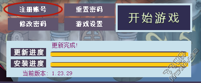 老飞飞，启动游戏